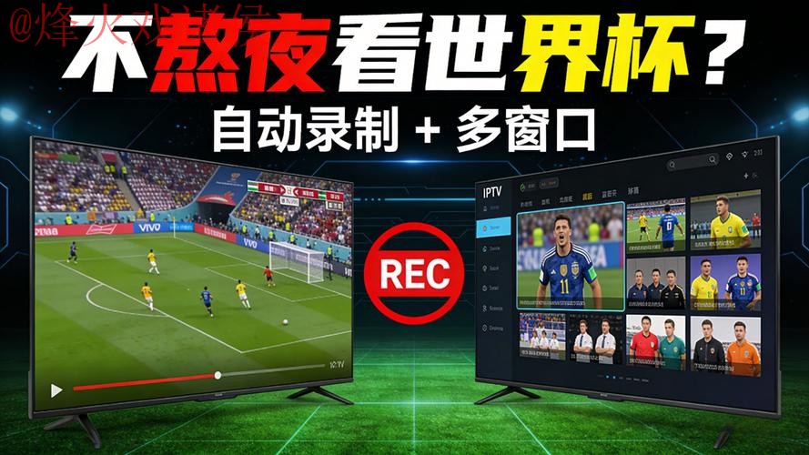 世界杯直播入口