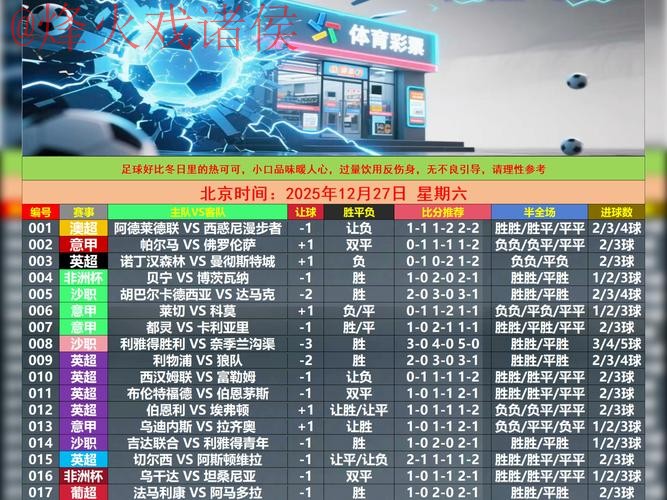 世界杯外围APP下载最佳