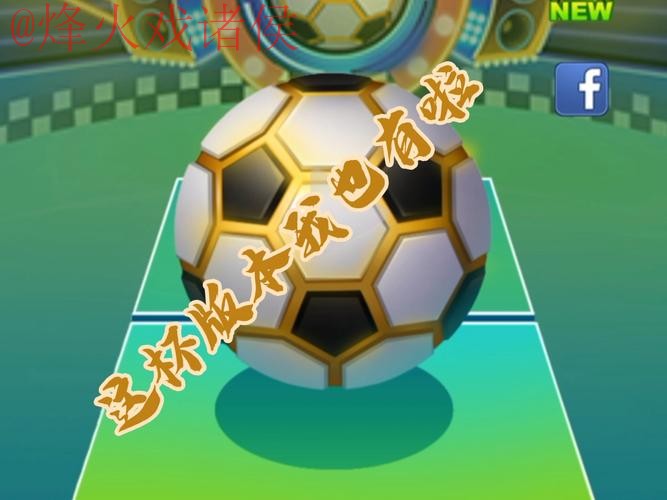 世界杯盘口安卓