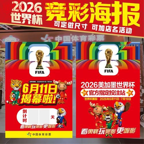 2026世界杯下注软件全站 2026世界杯下注软件全站
