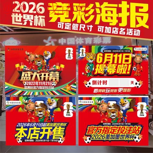 2026世界杯投注苹果 2026世界杯投注苹果